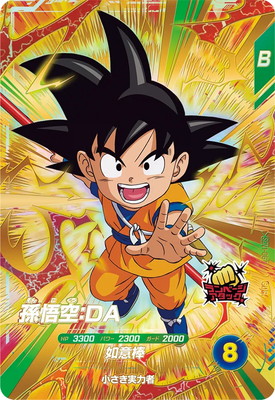 楽天市場】ドラゴンボールスーパーダイバーズ EX1-002 孫悟空 EXR