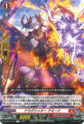 ヴァンガード】 ドラグリッター ラティーファ ドラグリッター