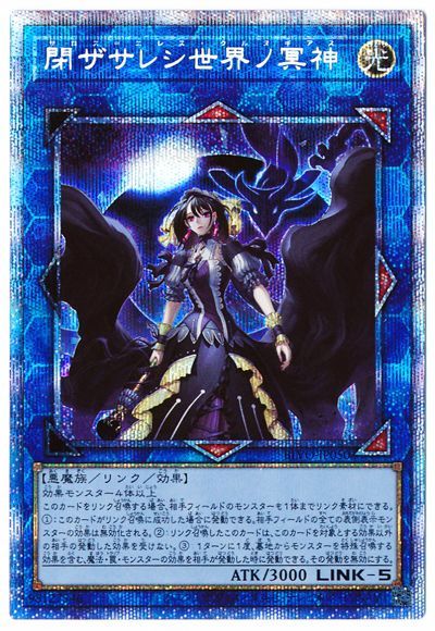 楽天市場】遊戯王 第11期 PAC1-JP016 灰流うらら【プリズマティック