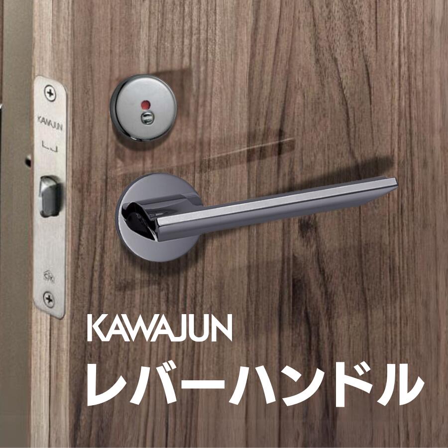 楽天市場】カワジュン レバーハンドルFF サテンニッケル 空錠 表示錠
