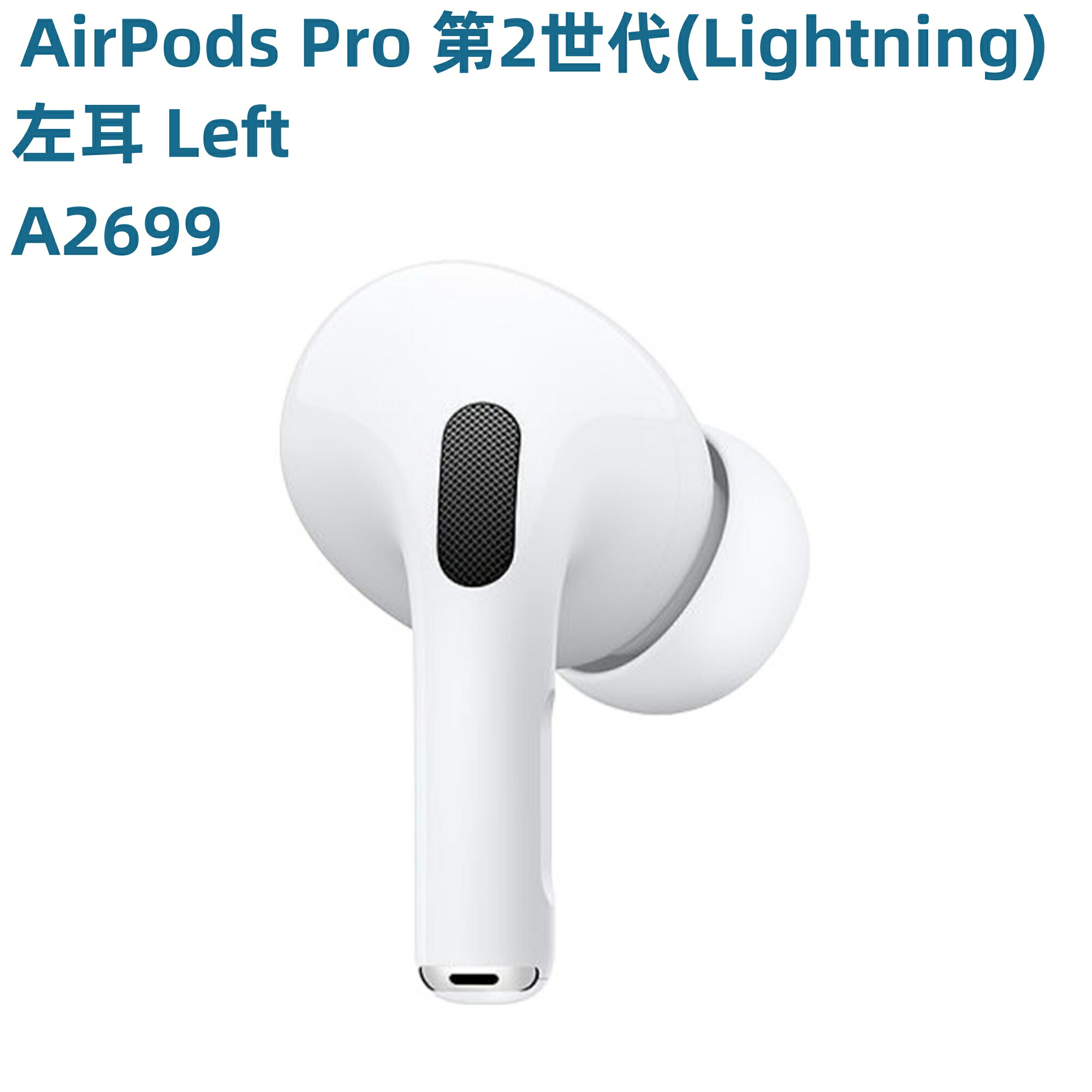 楽天市場】AirPods Pro 第2世代 MagSafe充電ケース（USB-C）用 新品未