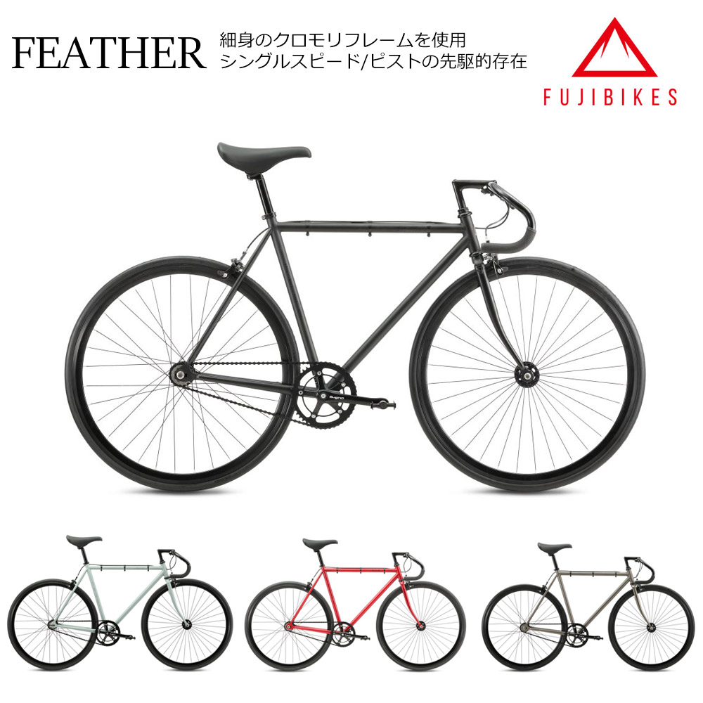 楽天市場】FUJI(フジ) FEATHER(フェザー) 2026 【キャンペーンセール