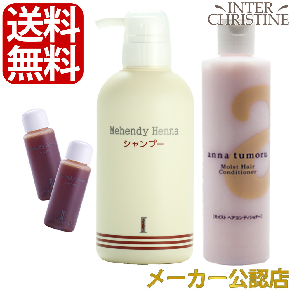 楽天市場】マヘンディ ヘナシャンプー 500ml 【20ml×2本付】 /メーカー