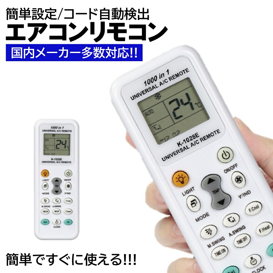 楽天市場】ユニバーサルマルチリモコン エアコン : インクのアラシ