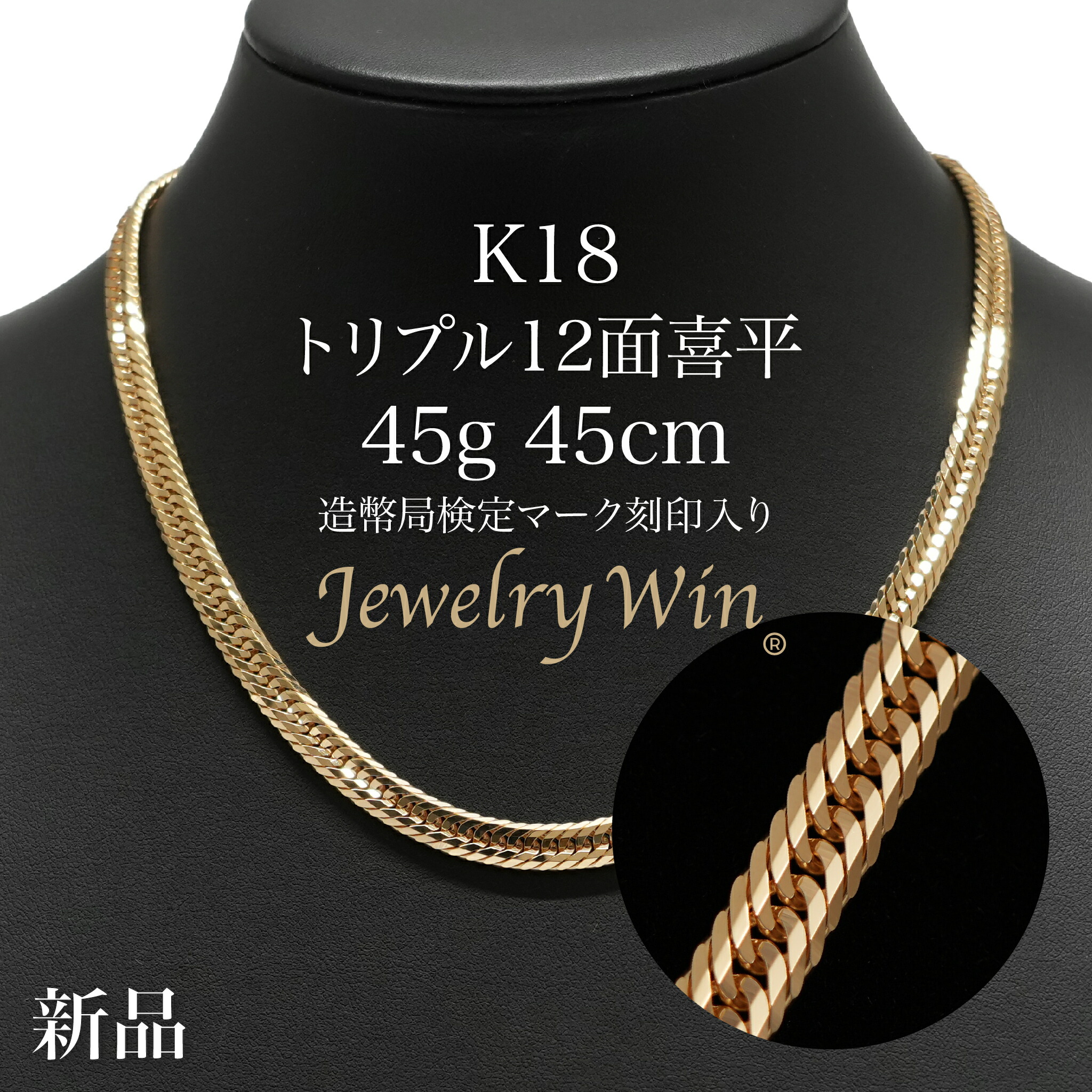 楽天市場】喜平 ネックレス K18 トリプル 8面 50g 50cm 造幣局検定