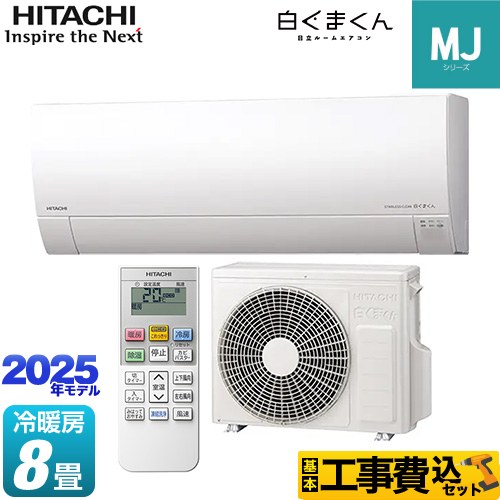 ras-mj2525s-w-kj.jpg
