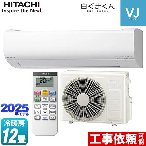 楽天市場】RAS-VJ3625S-W 36クラス（12畳程度） 単相100V ワイヤレス