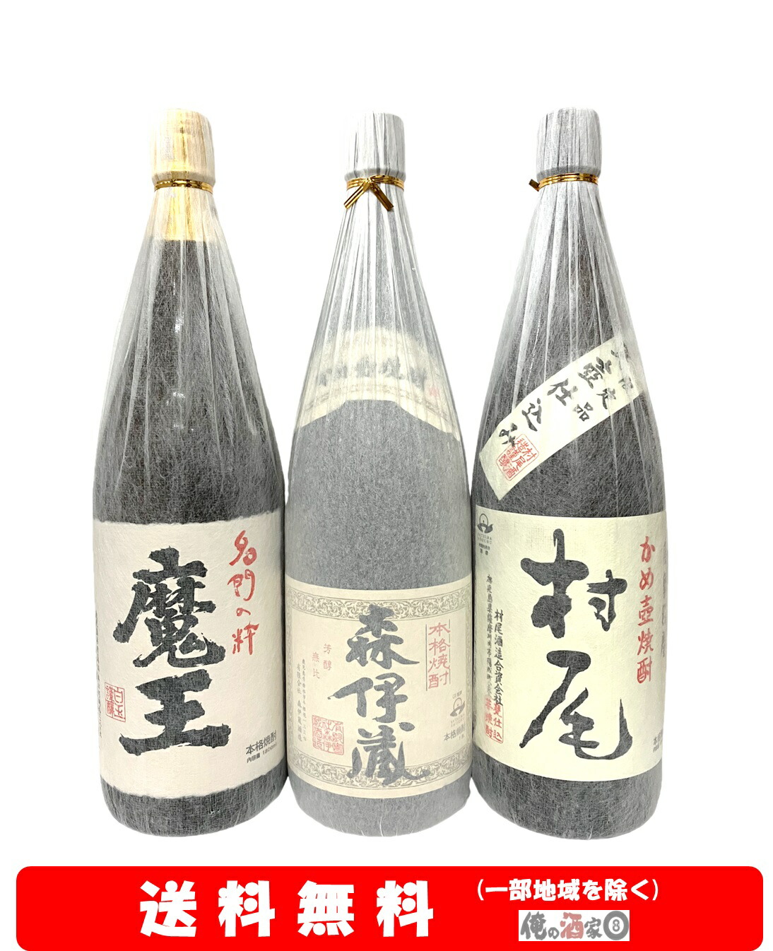 楽天市場】【送料無料】＋【ギフト箱付】魔王／森伊蔵 芋焼酎1800ml