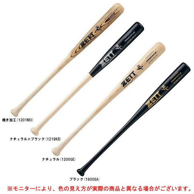 楽天市場】ゼット（ZETT） BWT13584 硬式木製バット 北米産ホワイト