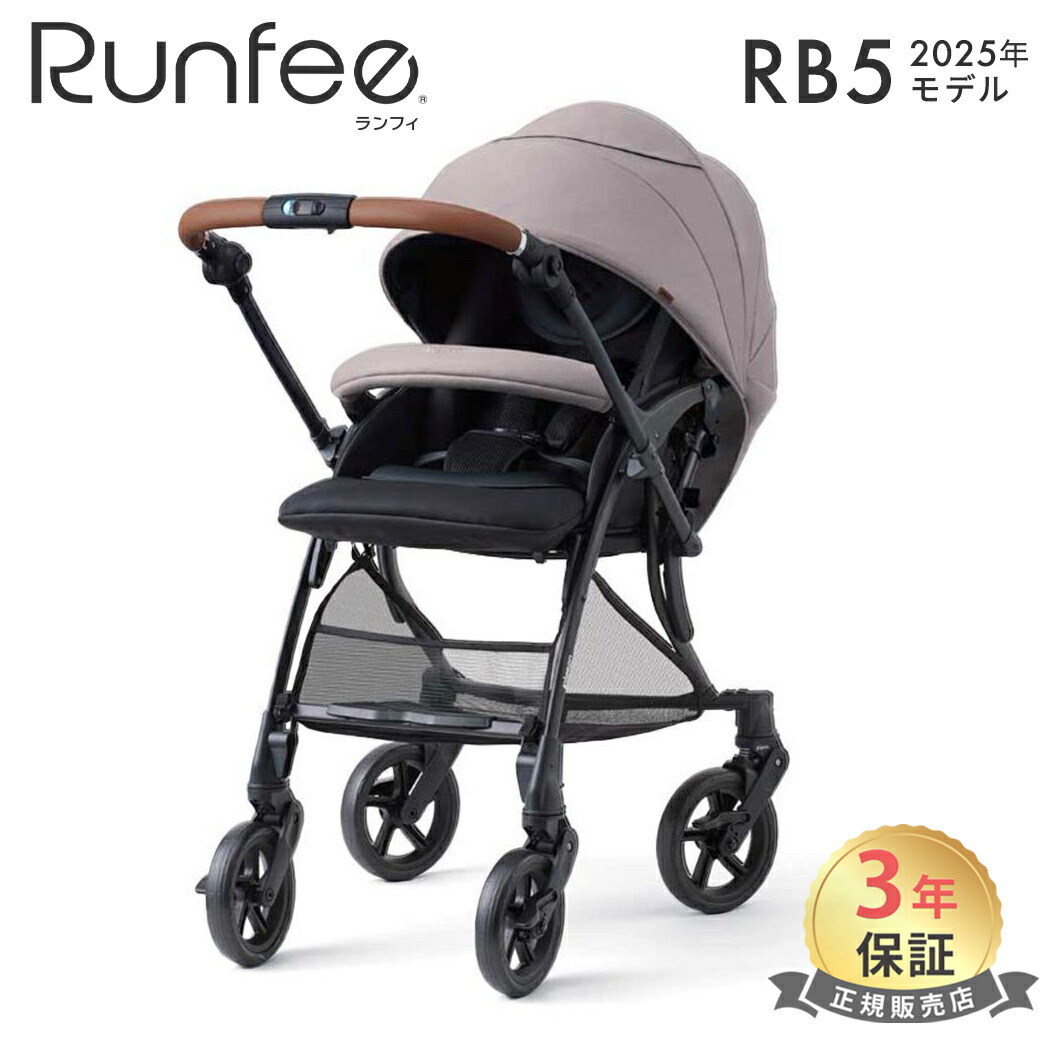 楽天市場】【ピジョン】Runfee RB2（ランフィ RB2）リラクシング
