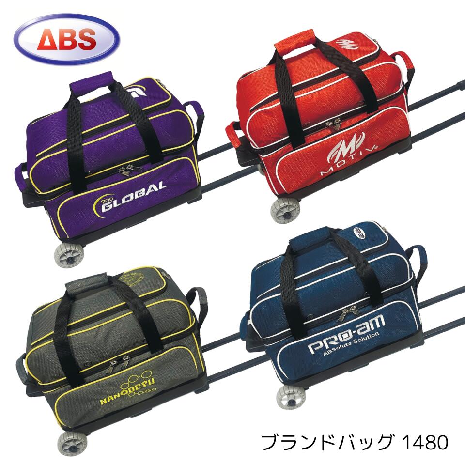楽天市場】ボウリング バッグ BA-1280【ABS】 2個用 キャスター