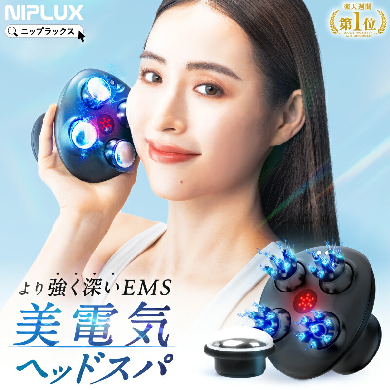 楽天市場】NIPLUX HEAD SPA 専用アタッチメント2種☆ 頭皮・ボディ用