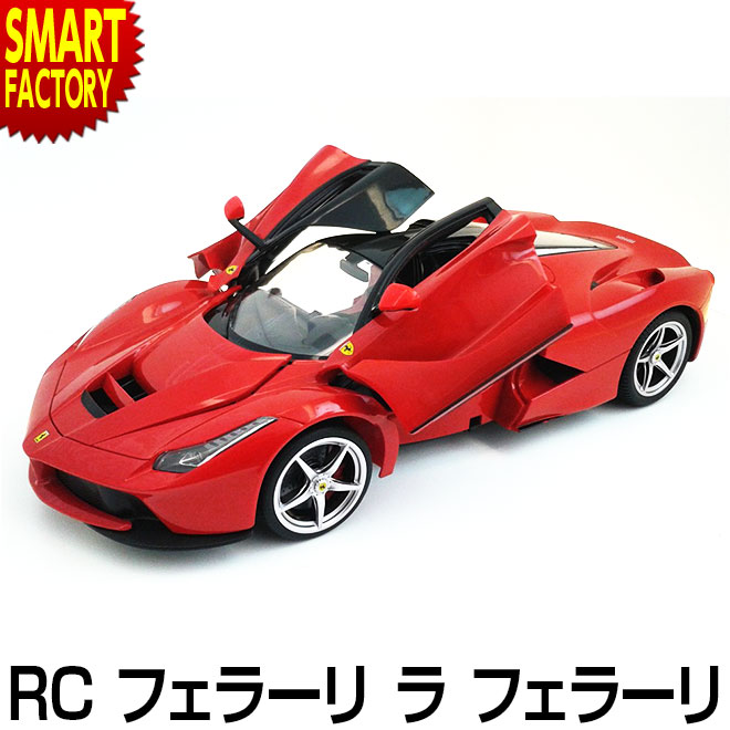 楽天市場】ラジコン 車 フェラーリ 458 スペチアーレ 1:14 速い