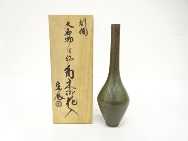 楽天市場】【名品茶道具 / 花入】 一ノ瀬宗辰作胡銅 (こどう) 下蕪遊鐶