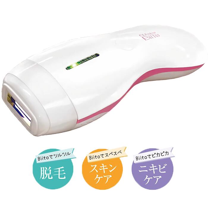 楽天市場】【正規品】家庭用脱毛器 BiiTo ビート デラックスセット