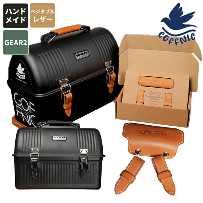 楽天市場】【正規品】COFFNIC 革ストラップ カバー GEAR2 Stanley