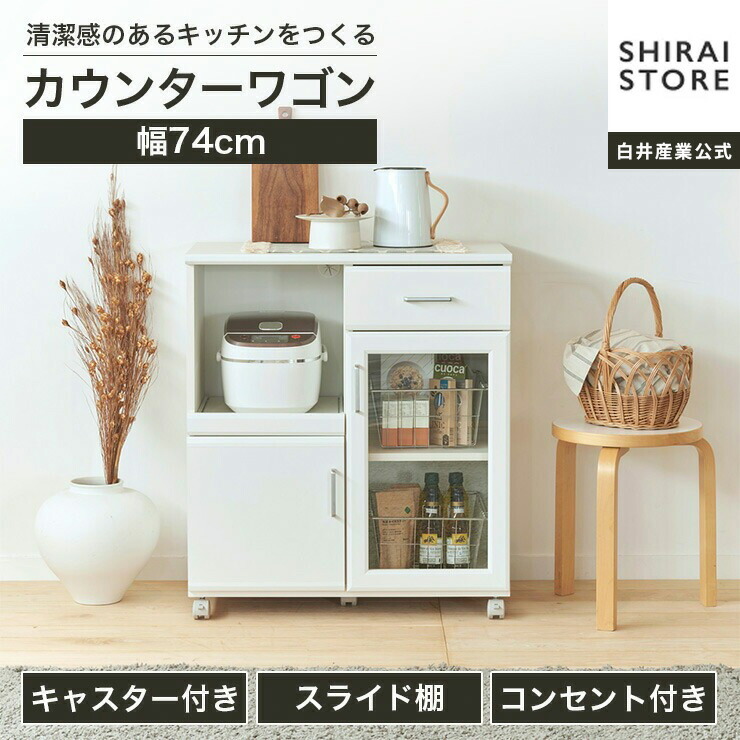楽天市場】キッチンカウンター ワゴン 棚 作業台 食器入れ 収納 調理台