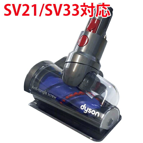 楽天市場】Dyson ダイソン 正規品 V12 Detect Slim 専用 ヘッド SV20