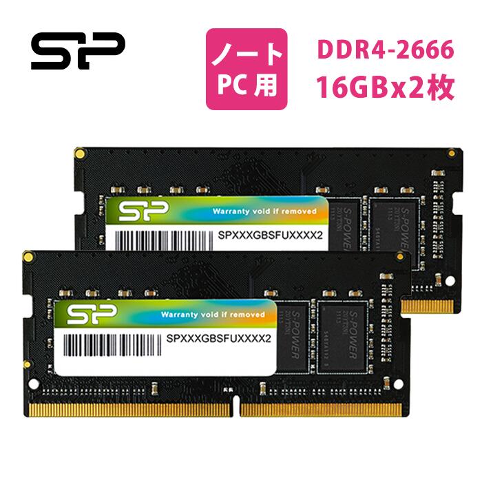 楽天市場】シリコンパワー DDR4 ノートDDR4-3200(PC4-25600) 32GB×1枚