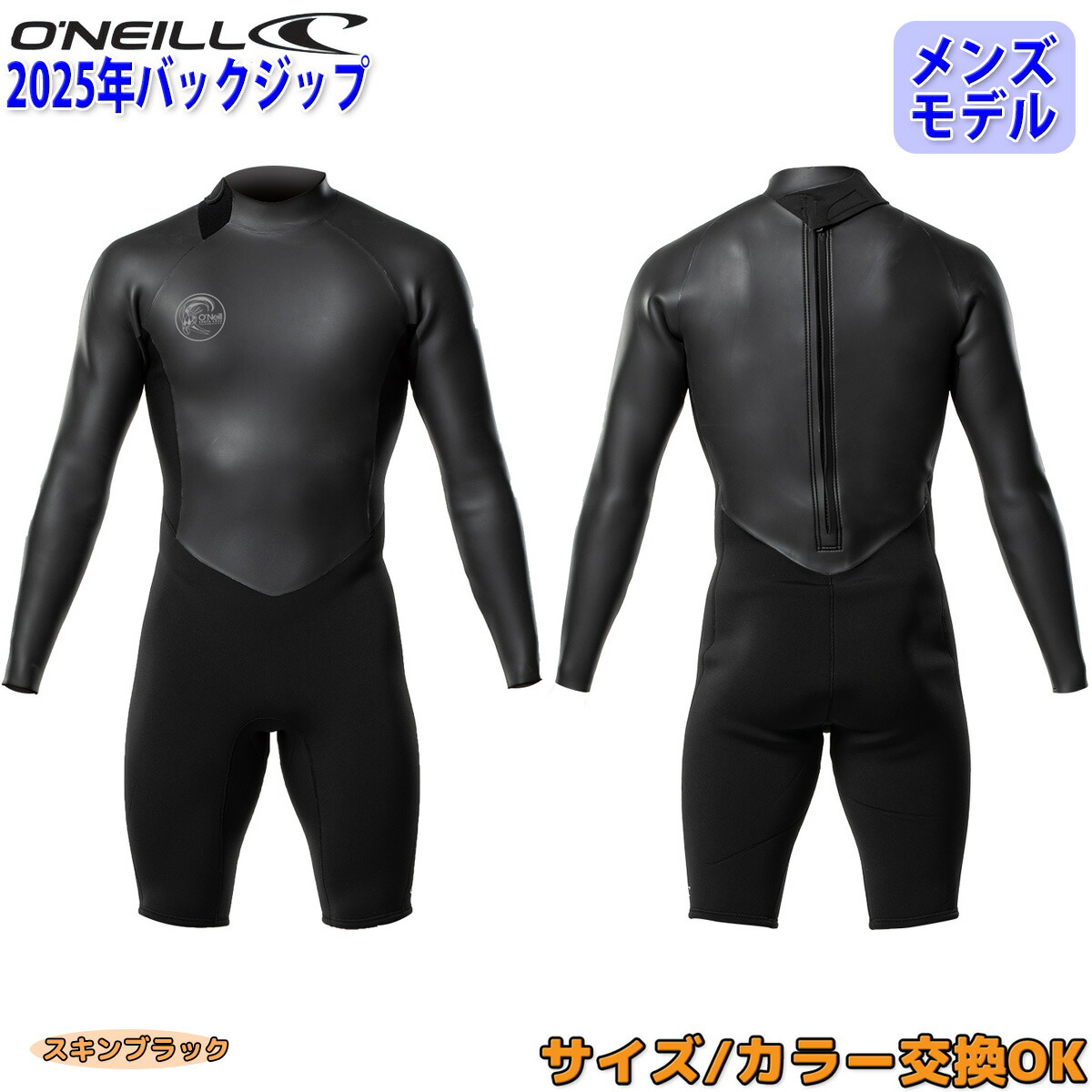 楽天市場】O'NEILL オニール フルスーツ サーフィン ウェットスーツ