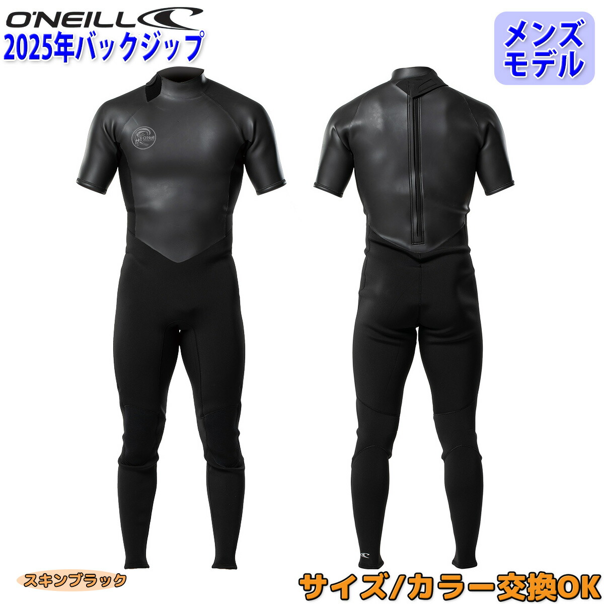 楽天市場】【2/19〜2/22エントリーでP10倍】25 O'NEILL オニール