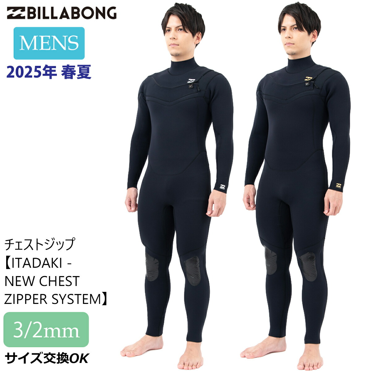 楽天市場】25 BILLABONG ビラボン フルスーツ サーフィン ウェット