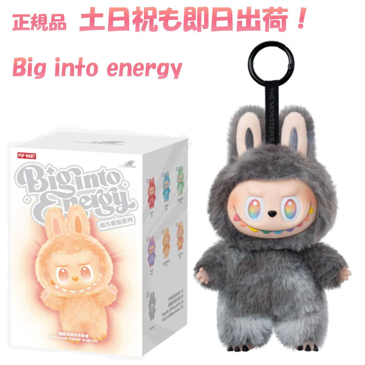 楽天市場】LABUBU ラブブ THE MONSTERS Big into Energy シリーズ