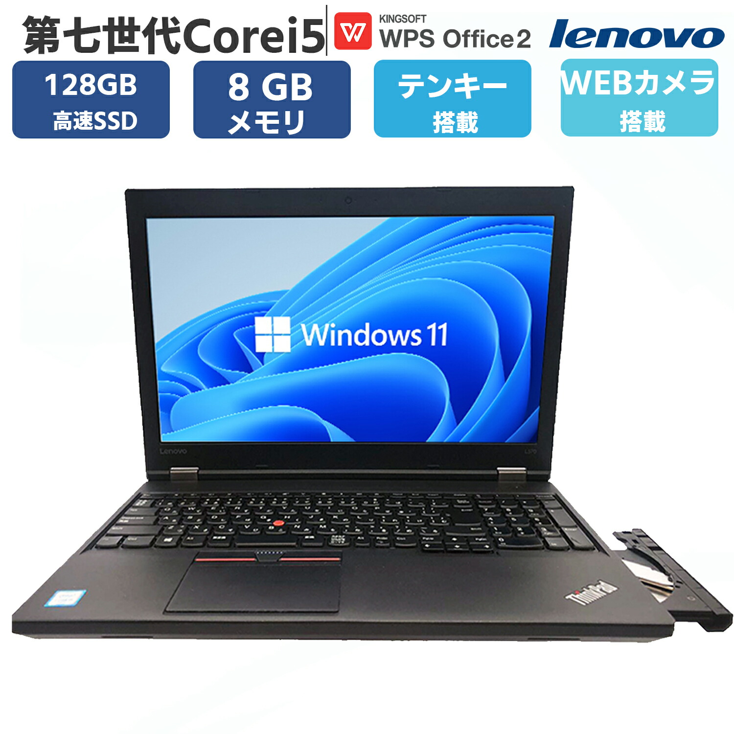 楽天市場】【テンキー WEBカメラ搭載】 ノートパソコン 中古 パソコン