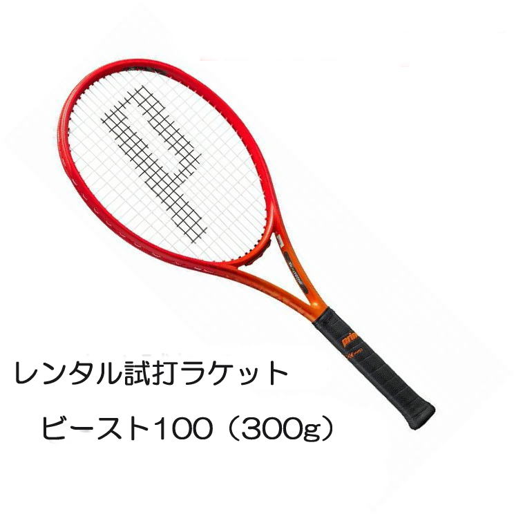 楽天市場】パーセプト 100(G2)「PERCEPT 100」レンタル試打ラケット【1