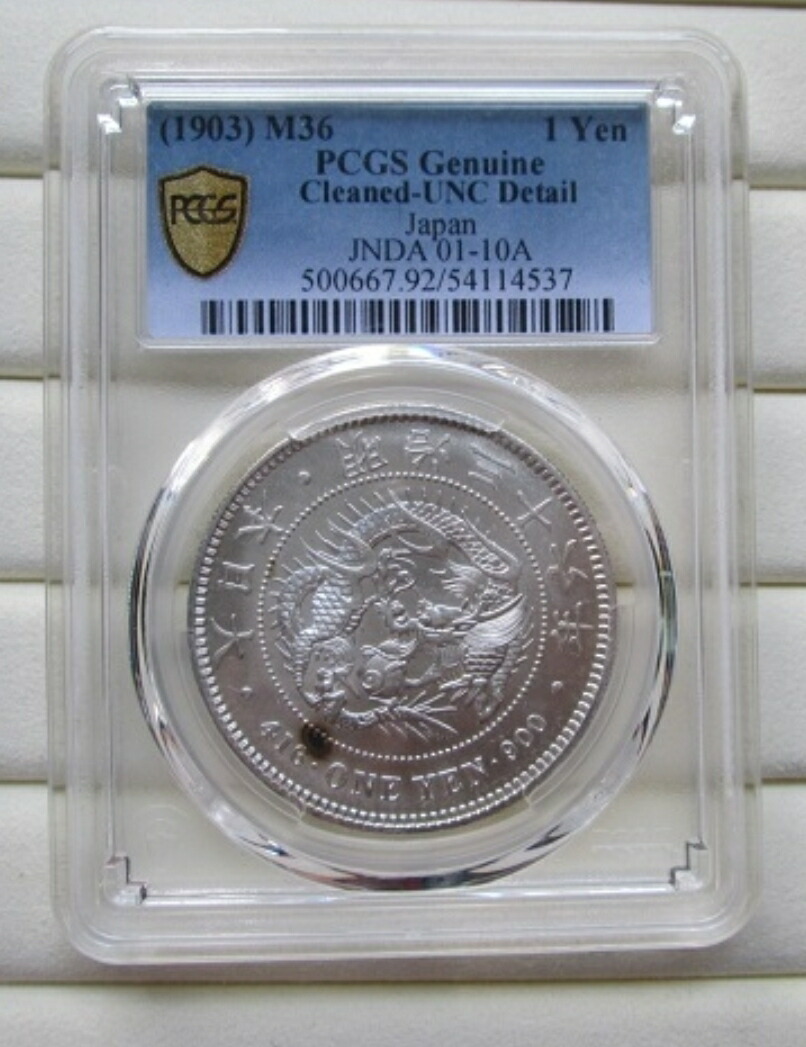 楽天市場】【銀貨】 新1円銀貨 明治28年 (1895年) NGC AU DETAIL 鑑定