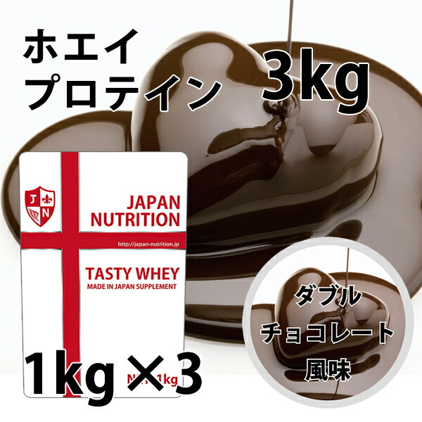 wchoco-3kg.jpg