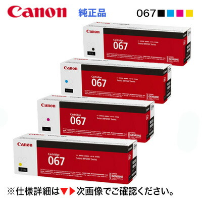 楽天市場】【純正品 4色セット】 Canon／キヤノン トナーカートリッジ