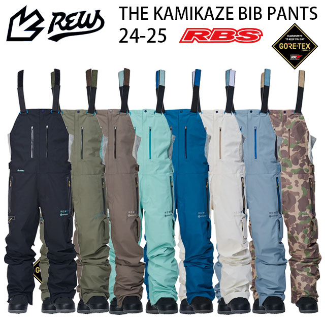 楽天市場】REW 24-25 THE REALITY BIB パンツ GORE-TEX ゴアテックス