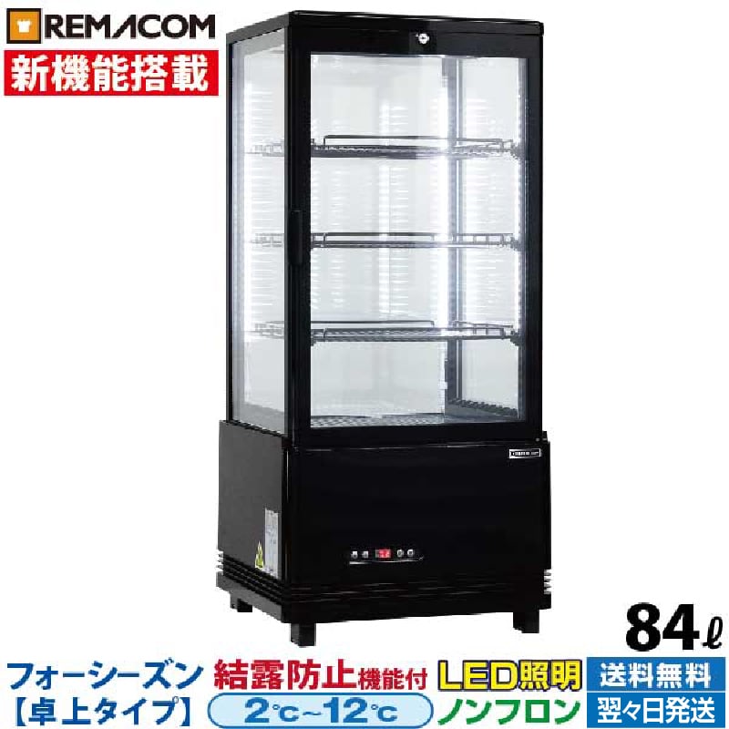 楽天市場】【新品】4面ガラス 冷蔵ショーケース 卓上型 74L ブラック