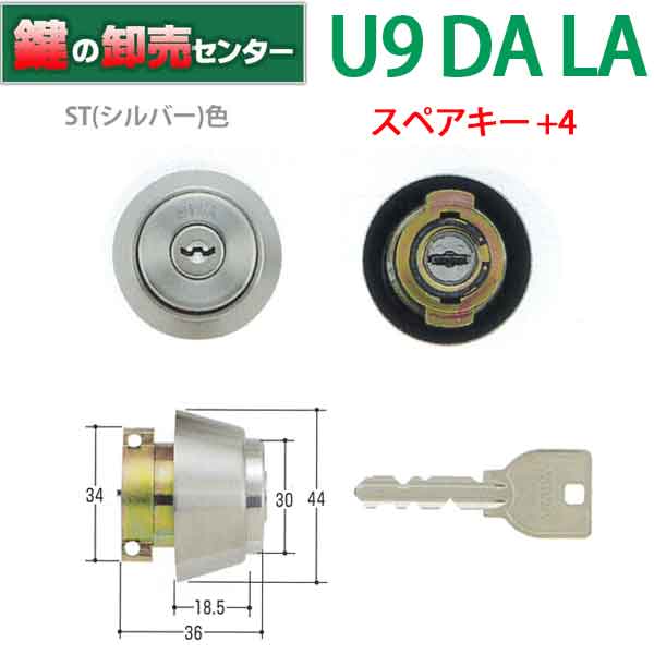 楽天市場】【20個セット】U9 LA.CY MIWA U9 LA DA 取替用シリンダー