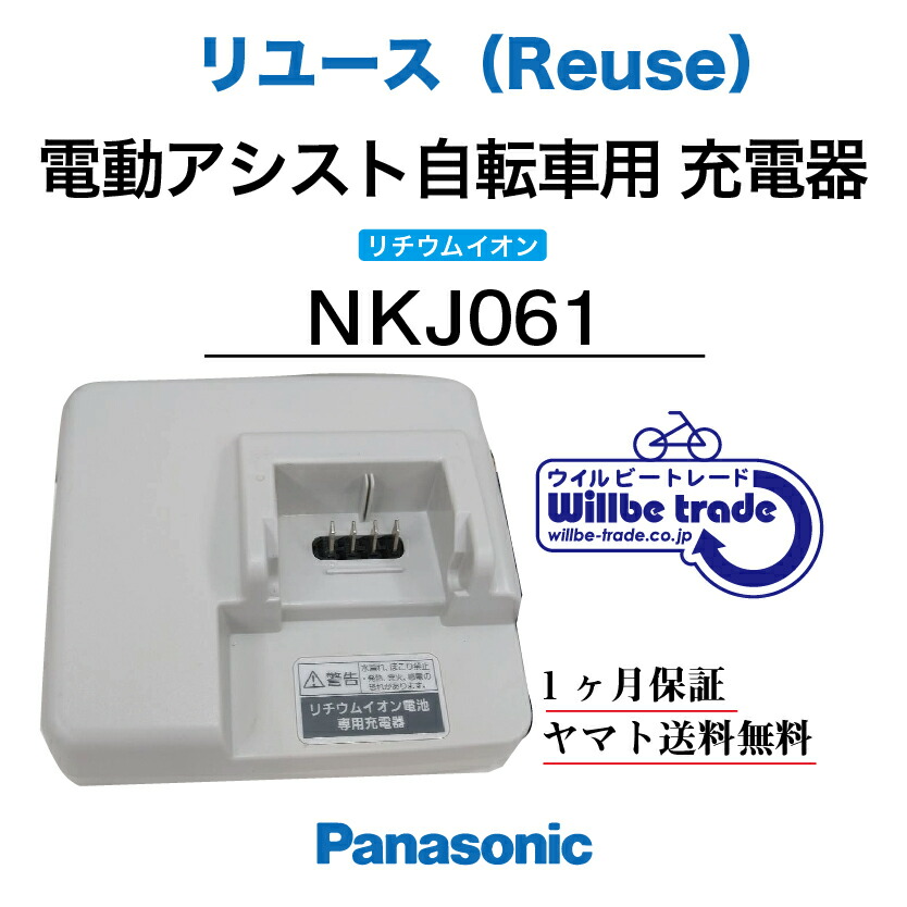 楽天市場】【全品P5倍】NKJ069Z2 NKJ069Z1パナソニック 電動自転車