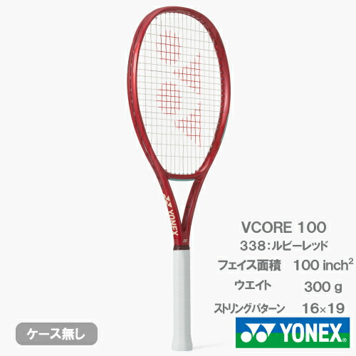 楽天市場】ヨネックス Eゾーン 100（YONEX EZONE 100 08EZ100 786