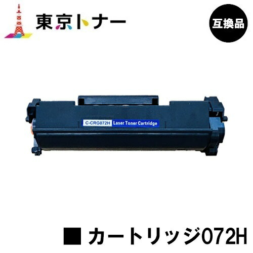 楽天市場】キヤノン用 CRG-072H トナーカートリッジ 072H ブラック 残