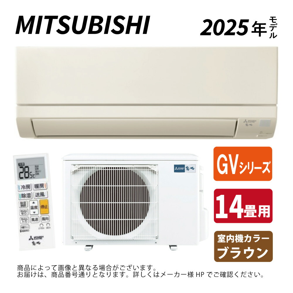 楽天市場】【地域に拠りあす楽 在庫あり】◎三菱《MSZ-GV4025S-W》(MSZ