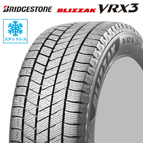 楽天市場】スタッドレスタイヤ 245/40R20 20インチ BRIDGESTONE