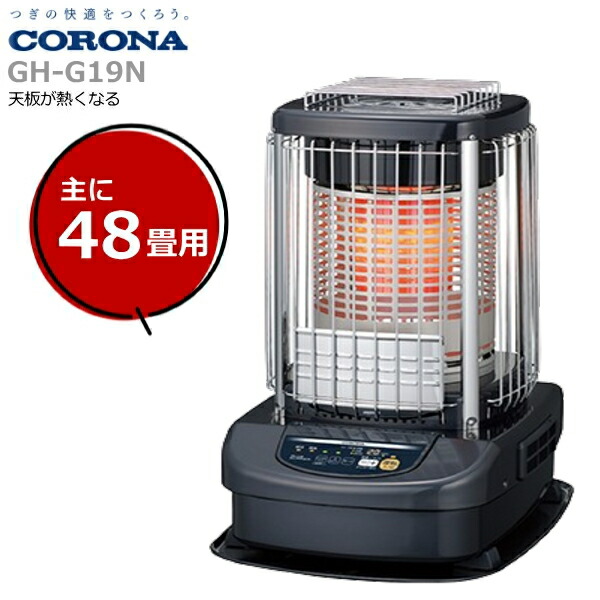 楽天市場】コロナ 石油ストーブ ブルーバーナ 業務用 コンクリート66畳
