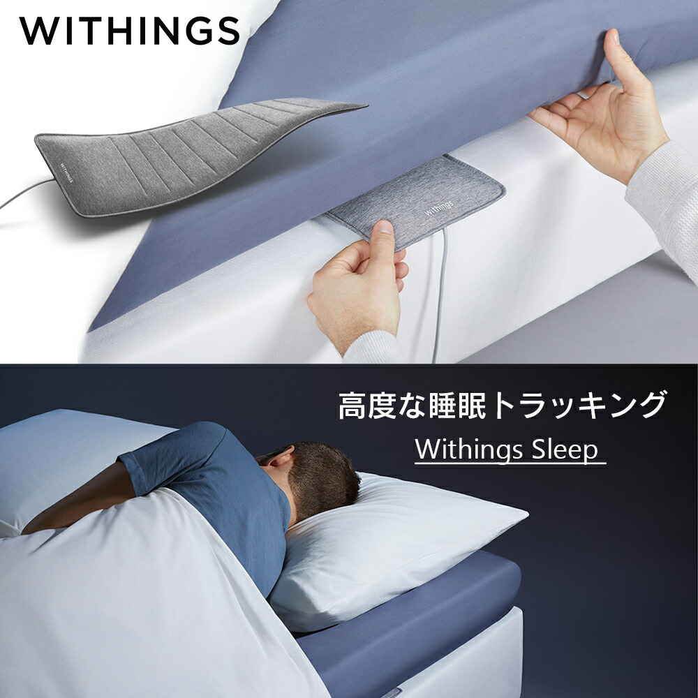 楽天市場】スマート睡眠トラッカーRestOn Z400T Powered by Sleepace