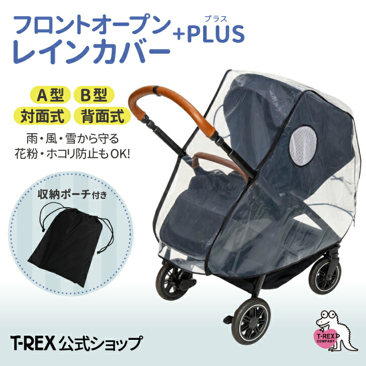 楽天市場】サイベックス 正規品 サイベックス メリオ レインカバー