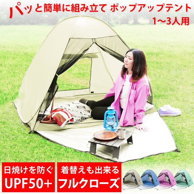 楽天市場】テント ワンタッチ ポップアップテント ワンタッチテント