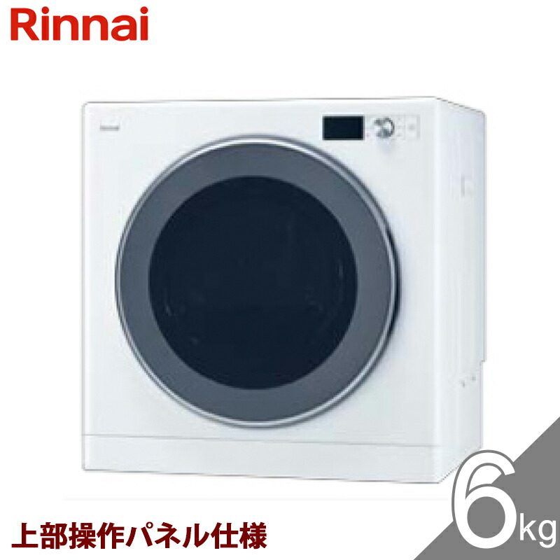 楽天市場】【送料無料】リンナイ ガス衣類乾燥機 乾太くん RDT-52SU