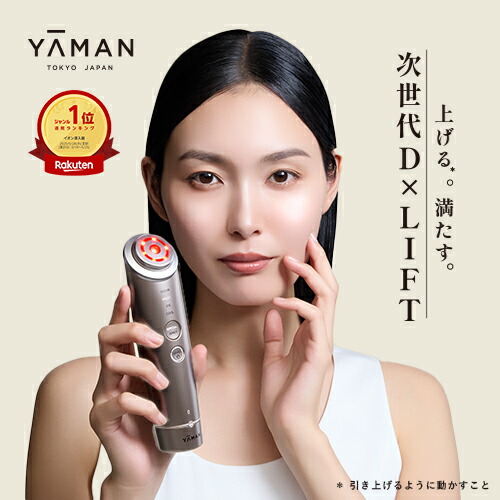 楽天市場】【専用交換シートのみ】目もと 口もと 美顔器 ウェアラブル