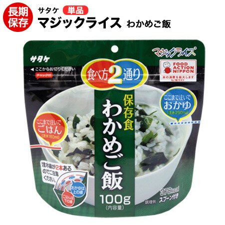 magic-rice05.jpg