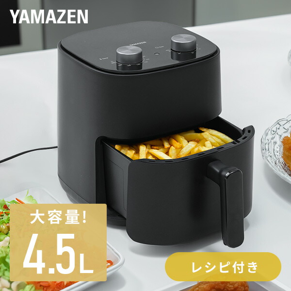 楽天市場】ノンフライヤー 4.5L 大容量 電気フライヤー 家庭用 揚げ物