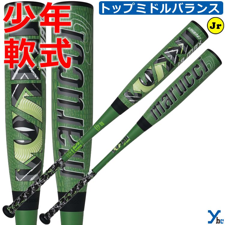 楽天市場】即納 マルチ marucci 野球 少年軟式バット ワニクラッシャー