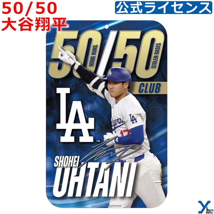 楽天市場】大谷翔平 スチレンサイン 50-50記念 屋内外対応 限定版 約